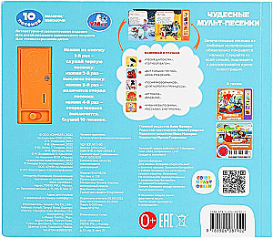 Sowieckie Multfilm. Cudowne mult-piosenki