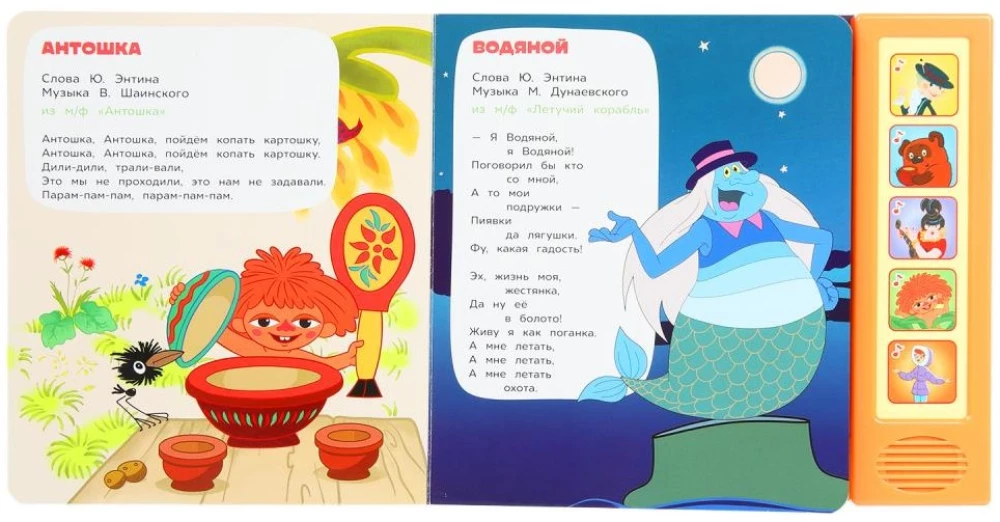 Sowieckie Multfilm. Cudowne mult-piosenki
