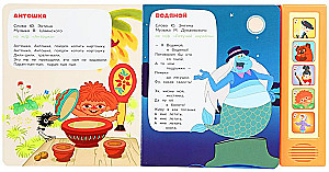 Sowieckie Multfilm. Cudowne mult-piosenki