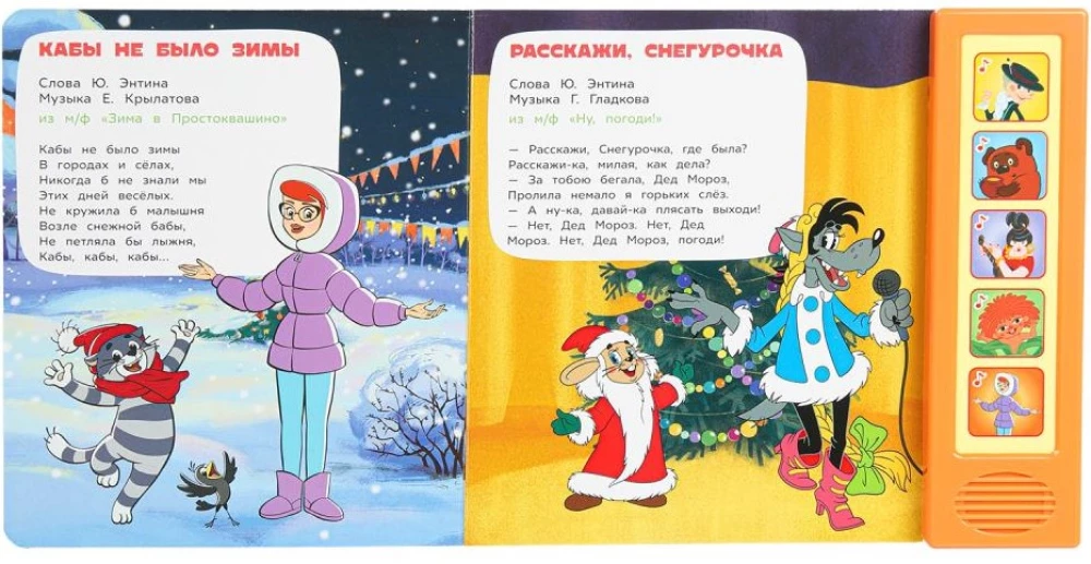 Sowieckie Multfilm. Cudowne mult-piosenki