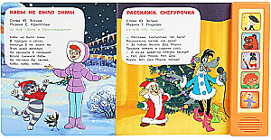 Sowieckie Multfilm. Cudowne mult-piosenki