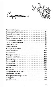 Major Mood. About Adventures on High Heels, Trolleybus Bohemia, and Happiness That Cannot Be Bought or Sold