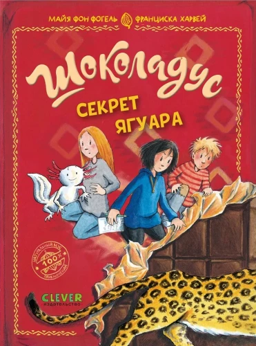 Czekoladus. Sekret jaguara