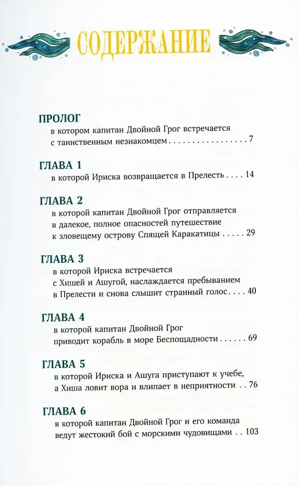 Nepaprastieji. Mieganti Kalmaras