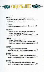 Nepaprastieji. Mieganti Kalmaras