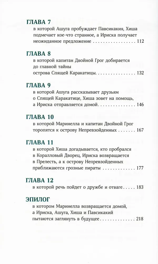 Nepaprastieji. Mieganti Kalmaras