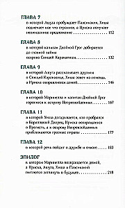 Nepaprastieji. Mieganti Kalmaras