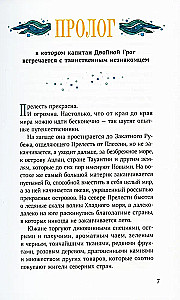 Nepaprastieji. Mieganti Kalmaras