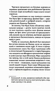 Nepaprastieji. Mieganti Kalmaras