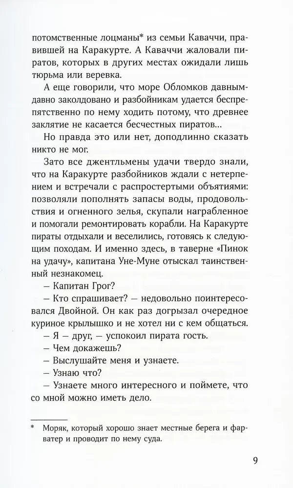 Nepaprastieji. Mieganti Kalmaras