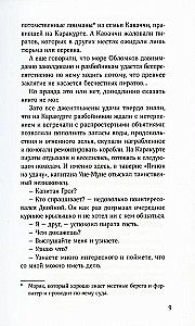 Nepaprastieji. Mieganti Kalmaras