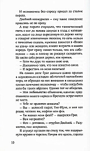 Nepaprastieji. Mieganti Kalmaras