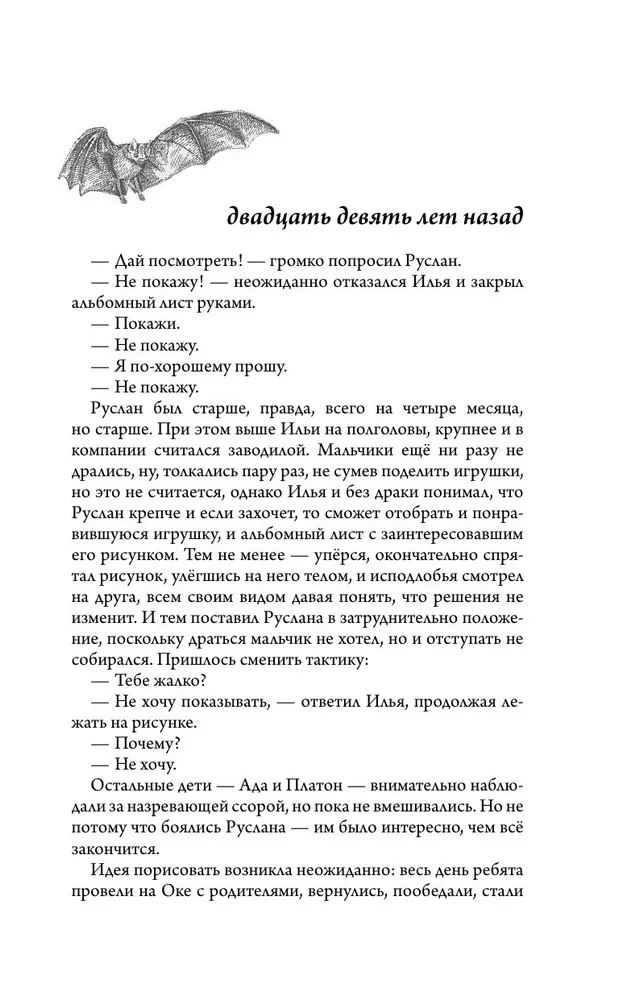 Juodojo šuns diena