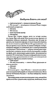 Juodojo šuns diena