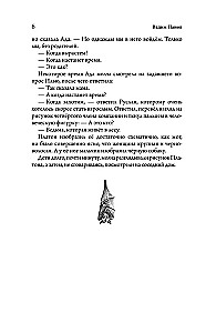 Juodojo šuns diena