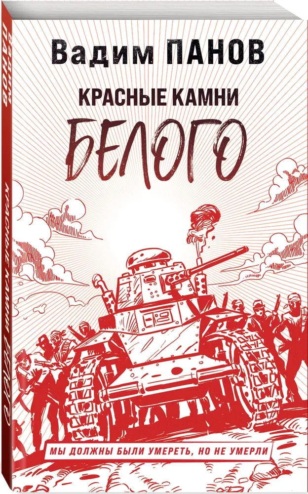 Raudonieji akmenys Baltojo