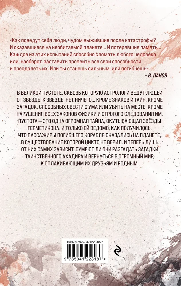 Raudonieji akmenys Baltojo