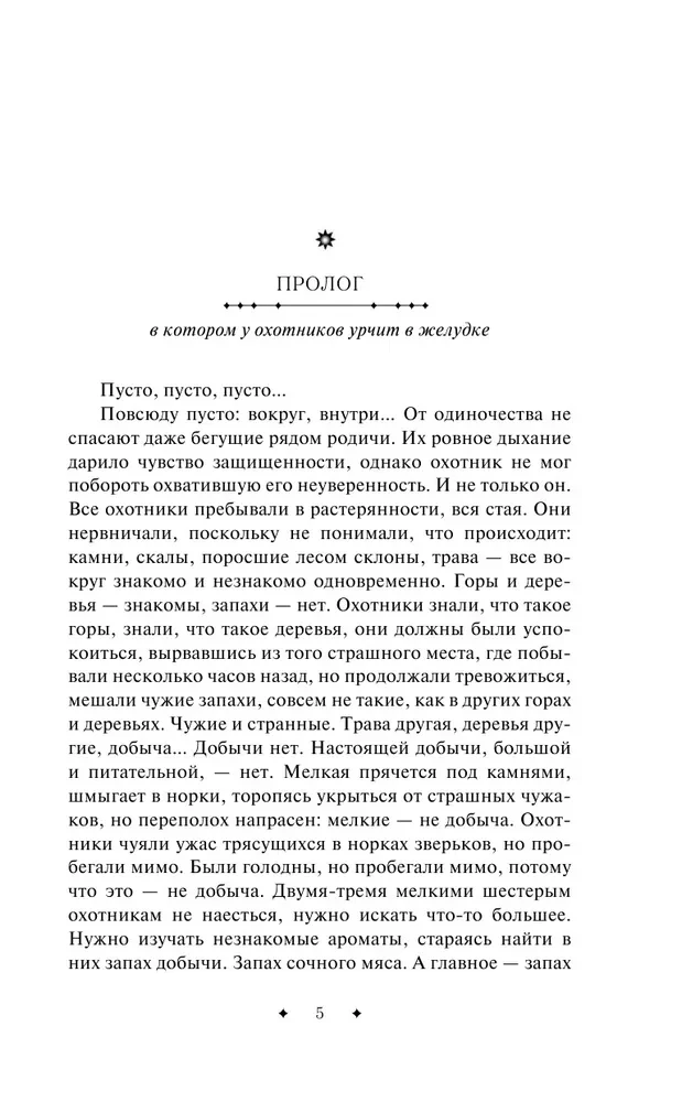Raudonieji akmenys Baltojo