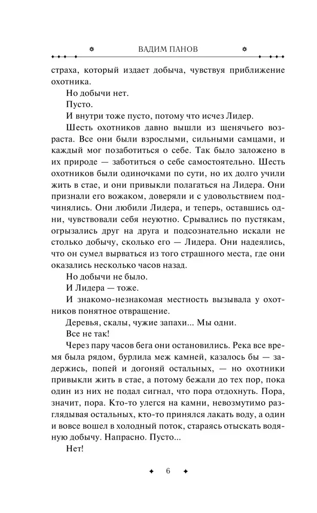 Raudonieji akmenys Baltojo
