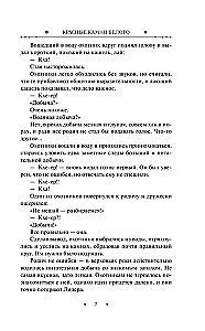 Raudonieji akmenys Baltojo
