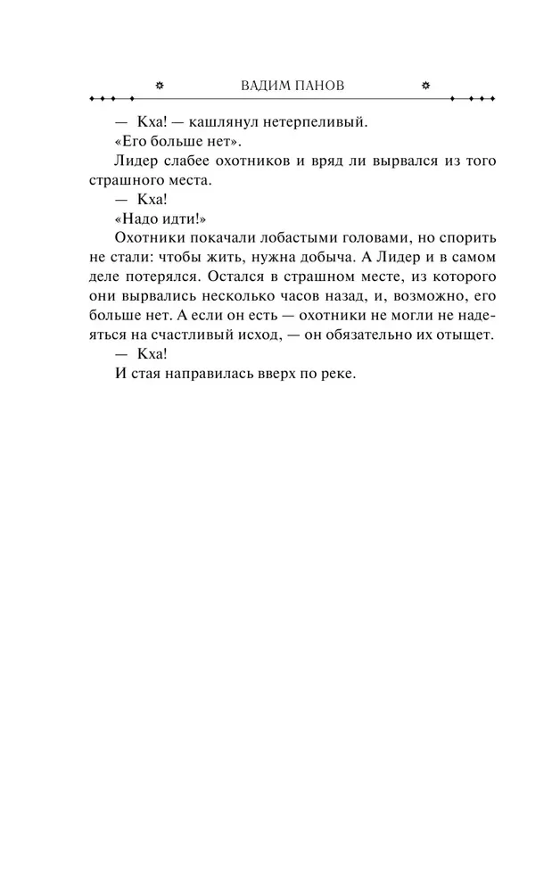 Raudonieji akmenys Baltojo