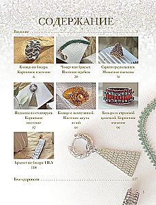 Jewelry Bead Weaving. Amazing Beaded Accessories in Various Techniques