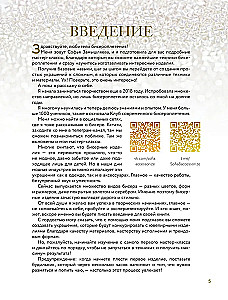 Jewelry Bead Weaving. Amazing Beaded Accessories in Various Techniques