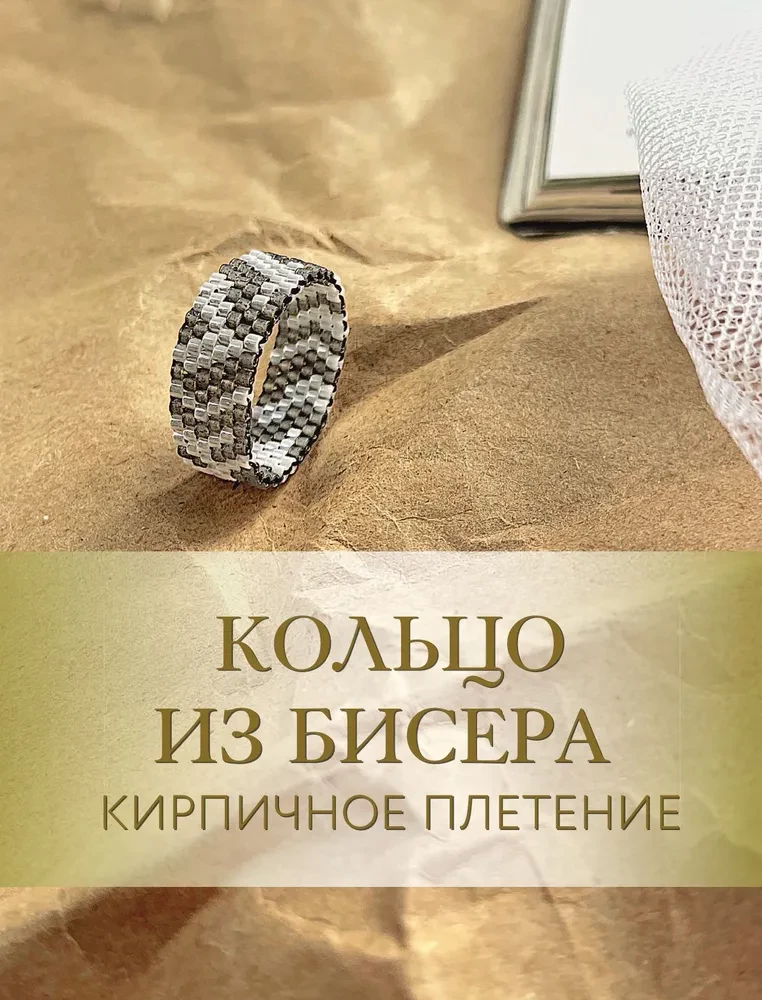 Jewelry Bead Weaving. Amazing Beaded Accessories in Various Techniques