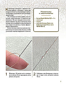 Jewelry Bead Weaving. Amazing Beaded Accessories in Various Techniques