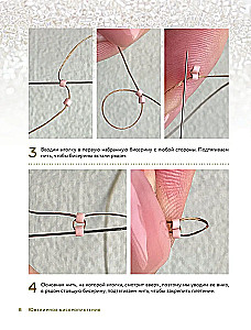Jewelry Bead Weaving. Amazing Beaded Accessories in Various Techniques