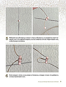 Jewelry Bead Weaving. Amazing Beaded Accessories in Various Techniques