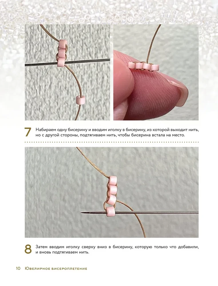 Jewelry Bead Weaving. Amazing Beaded Accessories in Various Techniques