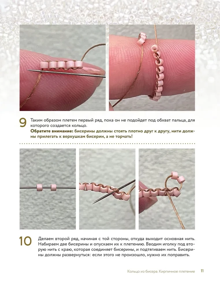 Jewelry Bead Weaving. Amazing Beaded Accessories in Various Techniques