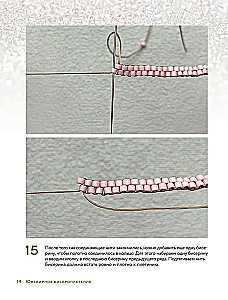 Jewelry Bead Weaving. Amazing Beaded Accessories in Various Techniques