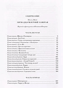 The Fifteen-Year-Old Captain