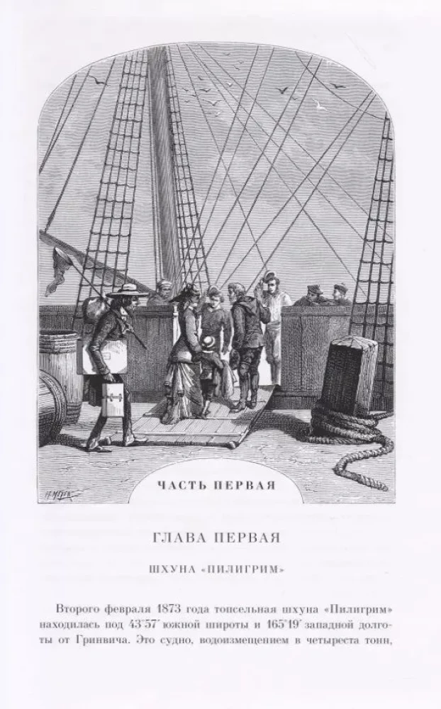 The Fifteen-Year-Old Captain