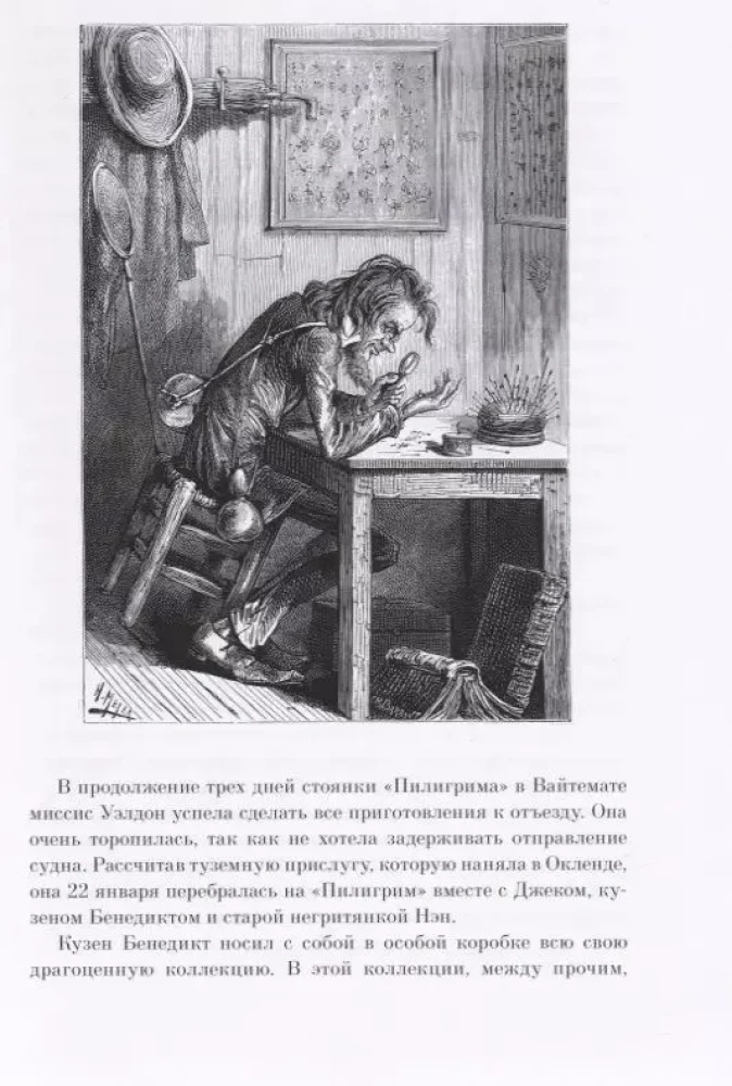 The Fifteen-Year-Old Captain