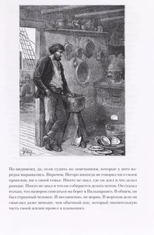 The Fifteen-Year-Old Captain