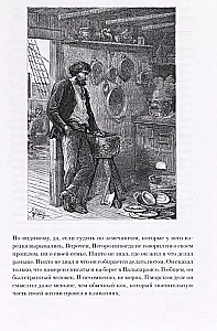 The Fifteen-Year-Old Captain