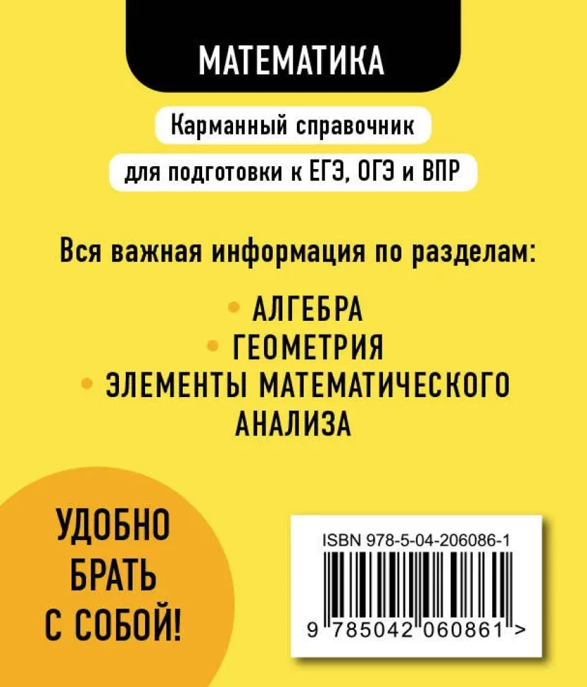 Mathematics