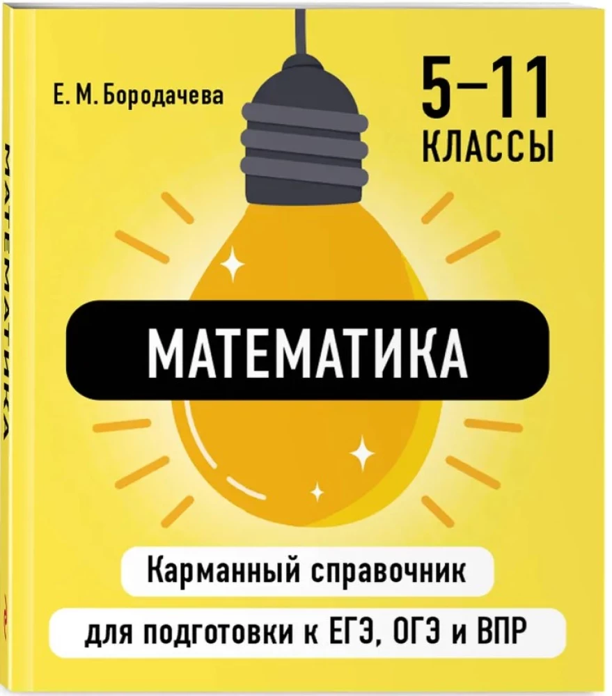 Mathematics