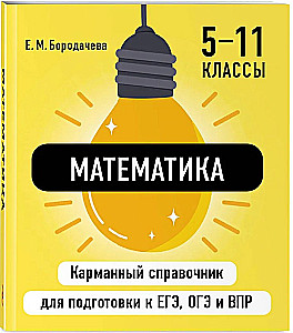Mathematics