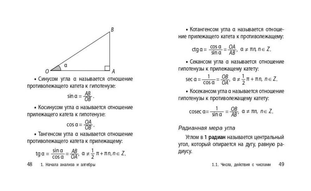 Mathematics