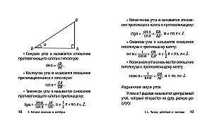 Mathematics