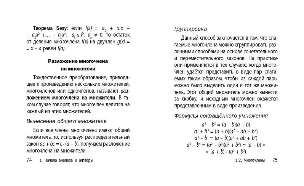 Mathematics
