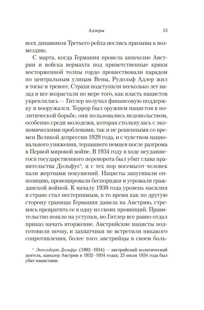 Wiatr zna moje imię