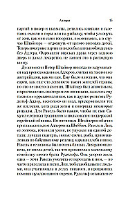 Wiatr zna moje imię