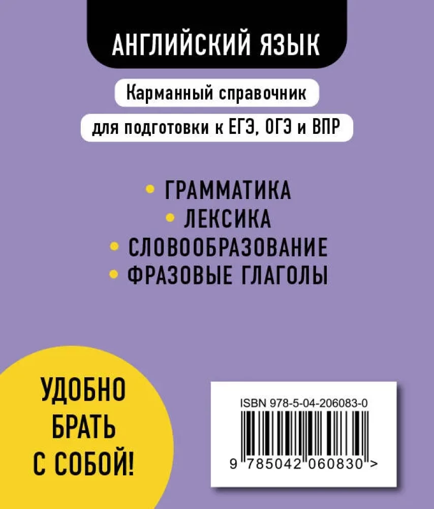 Anglų kalba