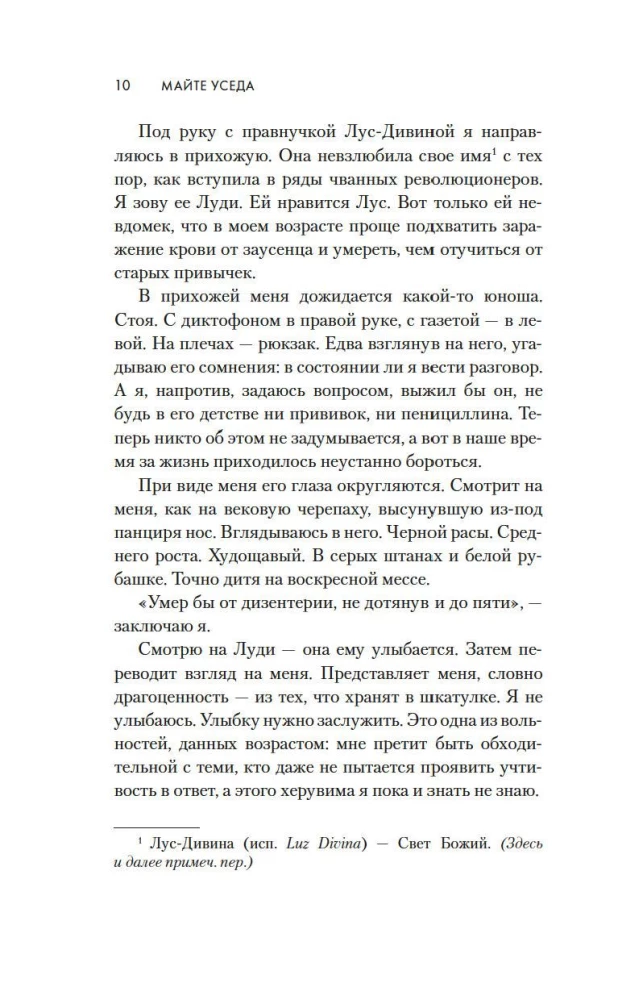 Мастер сахарного дела