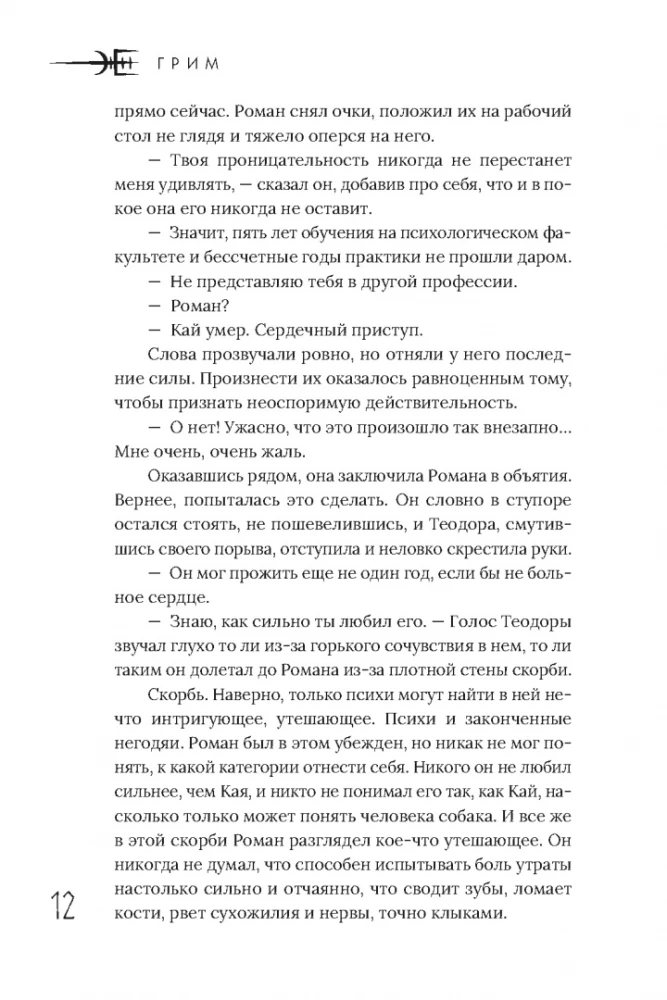 Makijaż